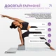 Блок для йоги EF Polarity серый-черный (кубик для фитнеса, блок для растяжки, йога блок, кирпич для йоги) WLS1821 - изображение 6