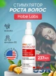 Спрей стимулятор роста волос Hobe Labs Energizer с жожоба и витамином B5 237 мл (076791002127) - изображение 1