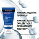 Крем для рук Neutrogena Норвежская Формула быстрое впитывание 75 мл (3574660239829) - изображение 9