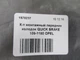 К-кт монтажный передних колодок QUICK BRAKE 109-1180 OPEL - изображение 3