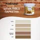 Шпаклевка паркетная ProCristal IR-33 Красное дерево 1,5 кг - изображение 2