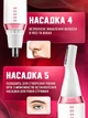 Депилятор женский 5 в 1 для бритья лица носа бровей зоны бикини ног и тела электроэпилятор аккумуляторный для интимных зон триммер беспроводной электобритва женская универсальная электрическая бритва удаление волос - изображение 6