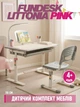Комплект парта + стілець трансформери FunDesk Littonia Pink - зображення 1