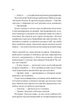 Фіалки в березні - изображение 5