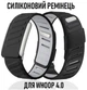 Универсальный силиконовый ремешок для WHOOP 4.0 ремешок - браслет для смарт часов, черный (111383841) - изображение 1
