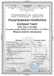 Пенообразователь для пенобетона Compact Foam 1 л - изображение 2