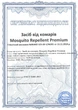 Засіб від комарів Mosquito Repellent Premium ( для нанесення на тіло) 50 мл - зображення 3