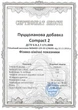 Пуццолановая добавка Compact 2 для гидравлического бетона 5 кг - изображение 2