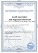 Средство от муравьев Ant Repellent + (Порошок) 1 кг - изображение 3