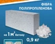 Фибра полипропиленовая 6 мм Сompact Arm 0,9 кг - изображение 2