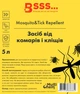 Средство от комаров и клещей Mosquito&Tick Repellent 5 л - изображение 2
