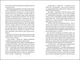 Рецепт идеальной жены – Карма Браун - изображение 13