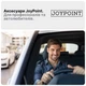 Набор автомобилиста для мойки и ухода за авто JoyPoint 10 предметов: автомобильная щётка очиститель дисков мочалка варежка микрофибра тряпка губка аппликатор автополотенце щёточка для детейлинга автомобиля с сумкой знак аварийной остановки (JPSET09) - изображение 13