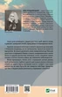 ТРОє і одна - Ірен Роздобудько - зображення 2