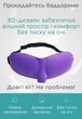 Очки для сна Deco 3D Фиолетовый (953-02) - изображение 1