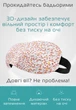 Окуляри для сну Deco 3D Квітка (936-02) - зображення 1