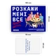 Настольная игра orner Расскажи мне все! Friends edition укр - изображение 3