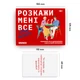Настільна гра orner Розкажи мені все! Love edition - зображення 4