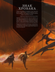Настільна гра Geekach Дюна. Пригоди в Імперії - Швидкий старт (Dune rpg Wormsign Quickstart Guide) - зображення 2