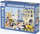 Orner Пазл Несокрушимый Харьков - изображение 1