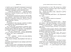 Readberry Ланкастер. То, что я хотела сказать, но так и не смогла - изображение 4