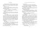 Readberry Ланкастер. То, что я хотела сказать, но так и не смогла - изображение 5
