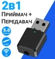 Адаптер Addap Bluetooth 5.0 аудіо бездротовий приймач + передавач 2в1 UBA-01 - изображение 4