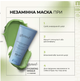 GlyMed Plus Hydrating Masque with Enzymes – Ультразволожувальна ферментна маска з ензимами, 30 мл - зображення 3