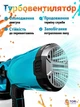 Беспроводной аккумуляторный краскопульт с баком 1000 мл , Мощный электрораспылитель 550 мл/мин + 1 АКБ, Голубой (7490742034) - изображение 9