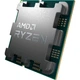Процессор AMD Ryzen 7 9800X3D Tray (100-000001084) UA [131789] - изображение 4