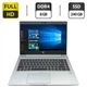 Ноутбук HP ProBook 445 G7 / 14" (1920x1080) IPS / AMD Ryzen 3 4300U (4 ядра по 2.7 - 3.7 GHz) / 8 GB DDR4 / 240 GB SSD M.2 / AMD Radeon Graphics / WebCam - изображение 1