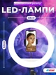Кольцевая led лампа 28вт 33см с держателем телефона пультом управления Andowl Q-L201X1 для селфи блогеров макияжа съемки фото видео стрима стриминга студийное освещение держатель смартфона с кольцевой лед лампой регулируемая яркость свет теплый холодный - изображение 7