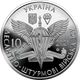 Памятная монета 10 гривен "Десантно-штурмовые войска Вооруженных сил Украины" серии ВСУ 2021 года - изображение 1