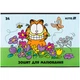 Набор альбомов для рисования Kite Garfield 24 листа A4 на скобе 12 шт (GF25-242) - изображение 9
