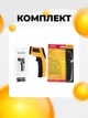 Пирометр промышленный бесконтактный термометр инфракрасный лазерный цифровой GM320 CX6000 -50 до 400°C профессиональный с лазером и подсветкой дисплея бытовой + батарейки - изображение 8