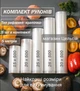 Пакеты рулоны Termo Premium для вакууматора пищевые комплект (тип рифления ТОЧКА) 5 шт - 15+20+25+28+30 см х 500 см - изображение 1