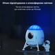 Лазерный проектор ночник звездного неба INSPIRE Астронавт LWS-R-6 - изображение 6