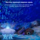 Лазерный проектор ночник звездного неба INSPIRE Медуза LWS-R-2 - изображение 8