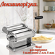 Лапшерезка Maestro MR-1679 (MR-1679) ножи 2 мм, 6 мм - изображение 1