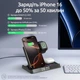 Бездротова зарядна док станція для apple айфона годинників навушників 3 в 1 QINETIQ H32 23w з годинником універсальний зарядний пристрій зарядка на айфон iphone airpods iwatch епл вотч 1-10 series + адаптер в подарунок - зображення 4