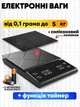 Электронные кухонные весы с таймером и дисплеем, 0.1–5000 г, съёмный силиконовый коврик, питание от батареек - изображение 1