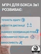 Тренажер, мяч для бокса, файтбол Lion Sport, набор из 3 шт - изображение 4