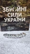 Альбом для монет України ЗСУ НБУ з монетами 2022-2025р. ТРО/ППО/Національна поліція/Сили логістики/Звязку. 12 монет - изображение 2