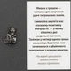 Талісман Миша з грошем Срібне покриття 03650 - зображення 2