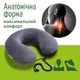 Подушка дорожня PMF 001-3 світло-сіра з фіксатором для шнура - зображення 3
