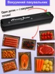 Вакуумный упаковщик Vacuum Sealer - изображение 3