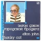 Вінілова платівка Elton John. Honky Cat - NM, пластинка вінілова бв - Б/В - зображення 1