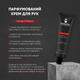 Парфюмированный крем для рук Barbers Orange & Pepper 50 мл (4823109411135) - изображение 4