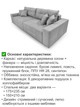 Диван Блисс 290×120 см, светло-серый - изображение 3