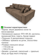 Диван Блисс Мини 255×100 см, бежевый - изображение 3